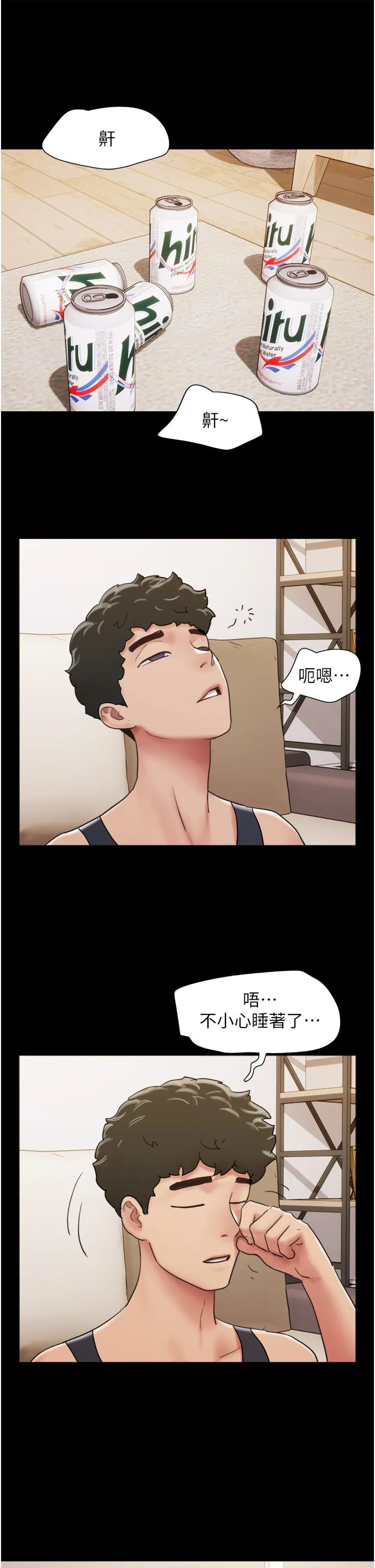 我的兵变女友 - 第23话-妳要不要也嚐一口？ - page 43