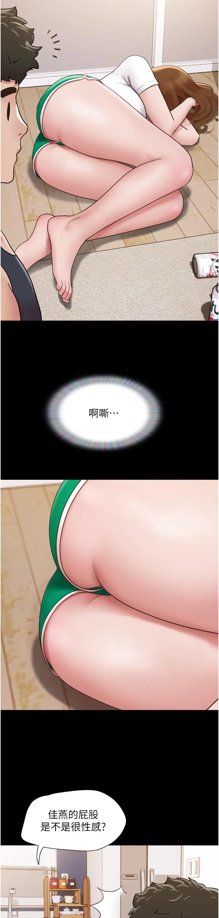 我的兵变女友 - 第23话-妳要不要也嚐一口？ - page 44