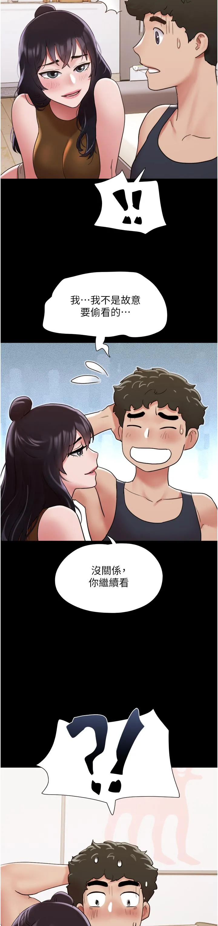 我的兵变女友 - 第23话-妳要不要也嚐一口？ - page 45
