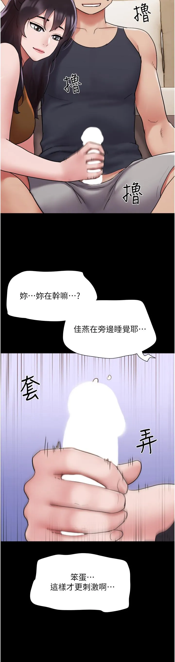 我的兵变女友 - 第23话-妳要不要也嚐一口？ - page 46