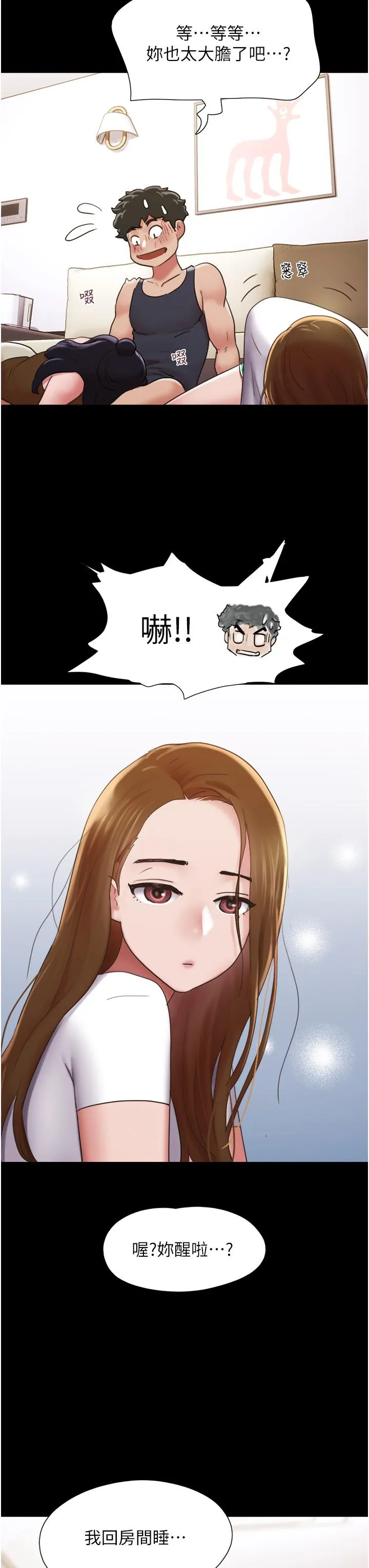 我的兵变女友 - 第23话-妳要不要也嚐一口？ - page 49