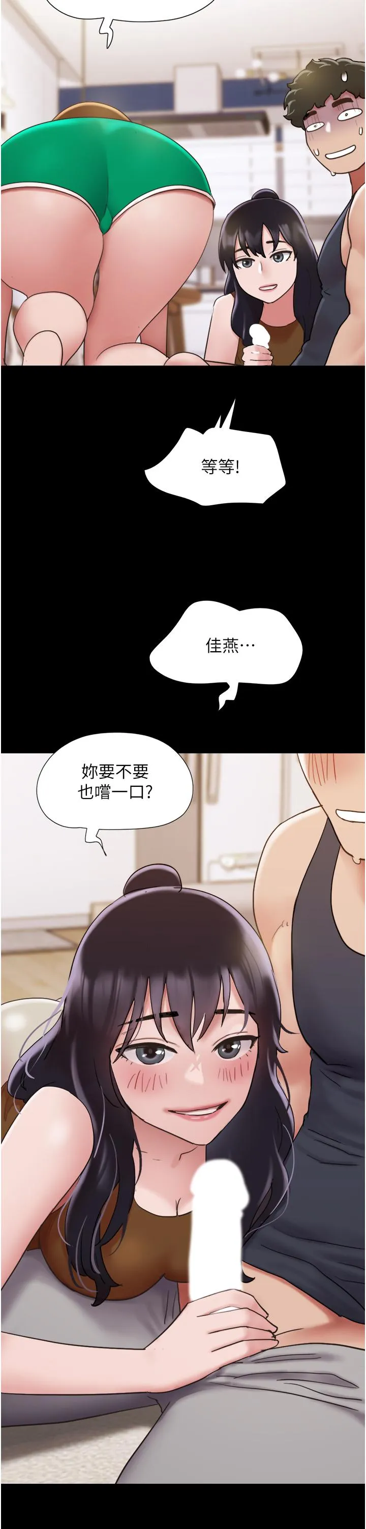 我的兵变女友 - 第23话-妳要不要也嚐一口？ - page 50