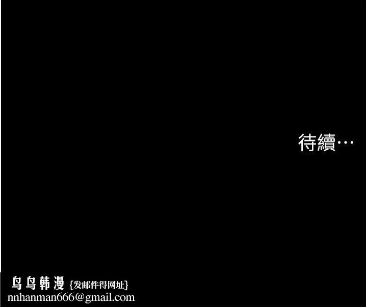 我的兵变女友 - 第23话-妳要不要也嚐一口？ - page 51