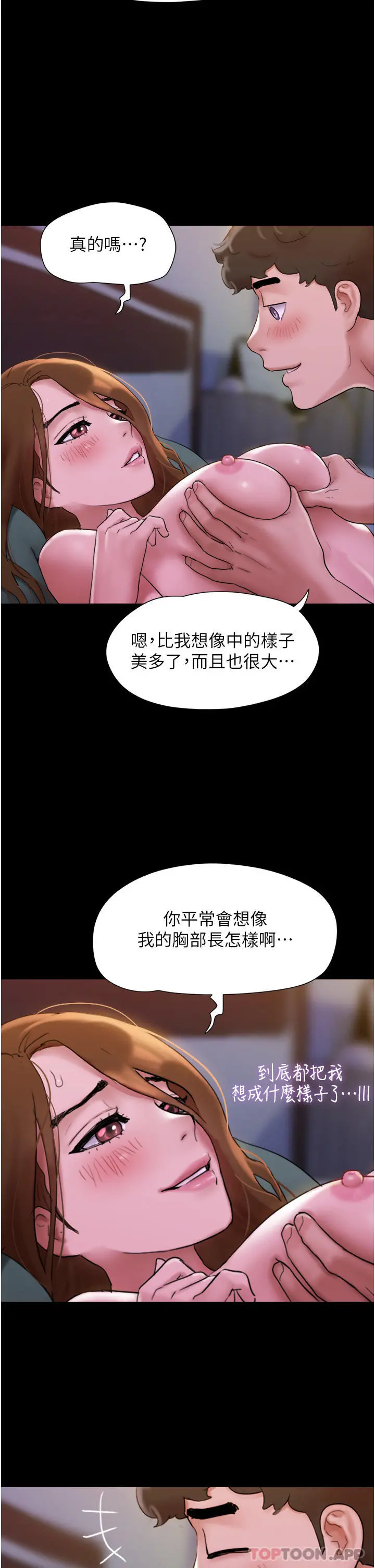 我的兵变女友 - 第2话-别戴套了，直接做吧… - page 8