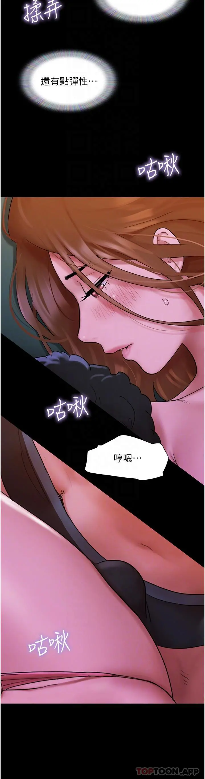 我的兵变女友 - 第2话-别戴套了，直接做吧… - page 16