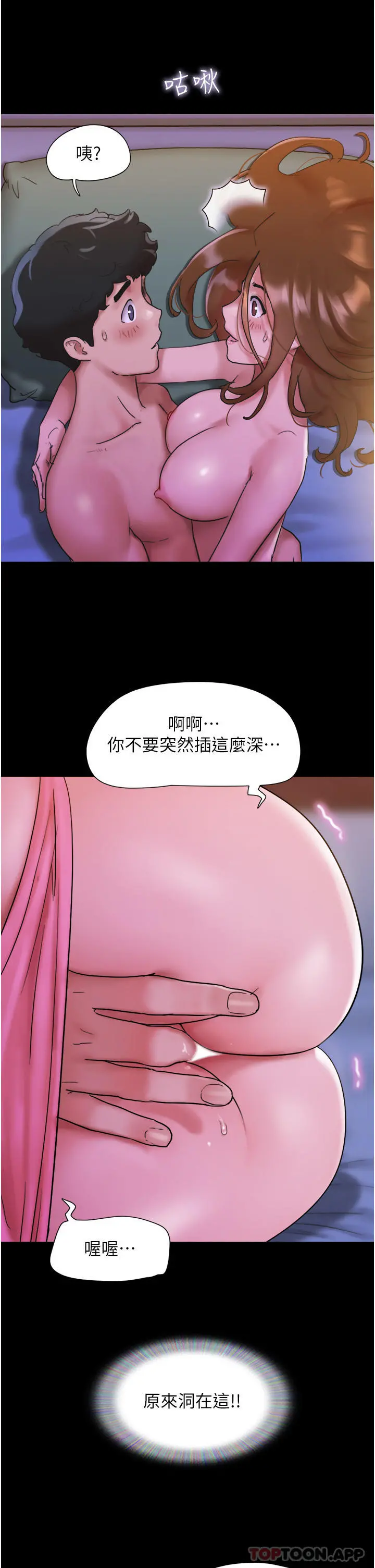 我的兵变女友 - 第2话-别戴套了，直接做吧… - page 21