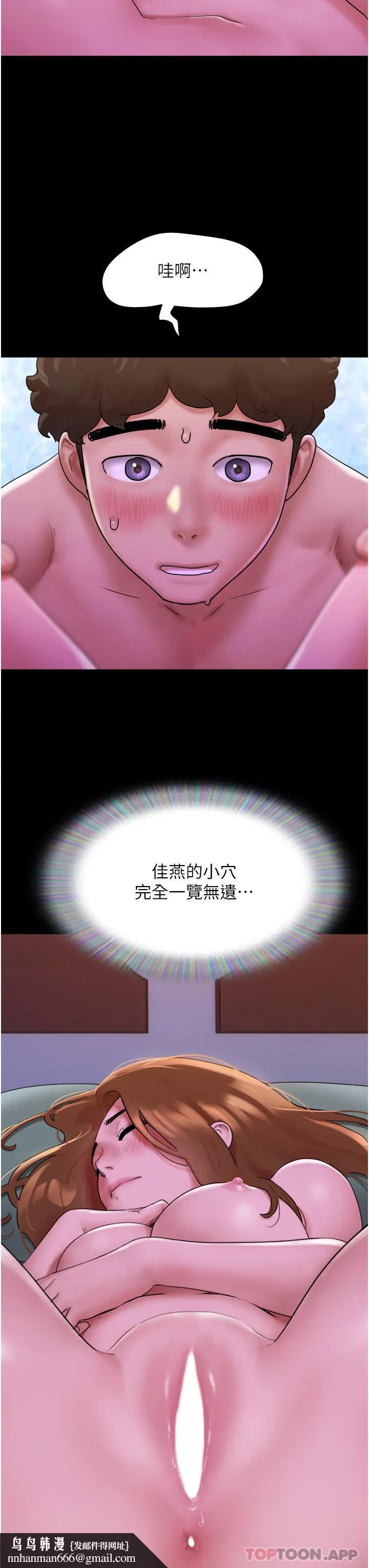 我的兵变女友 - 第2话-别戴套了，直接做吧… - page 23