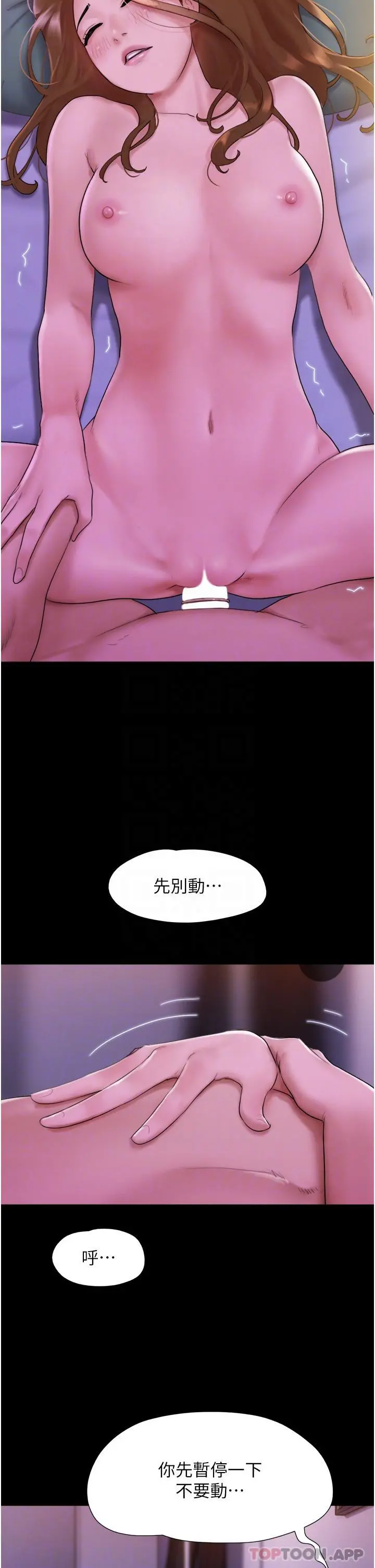 我的兵变女友 - 第2话-别戴套了，直接做吧… - page 30