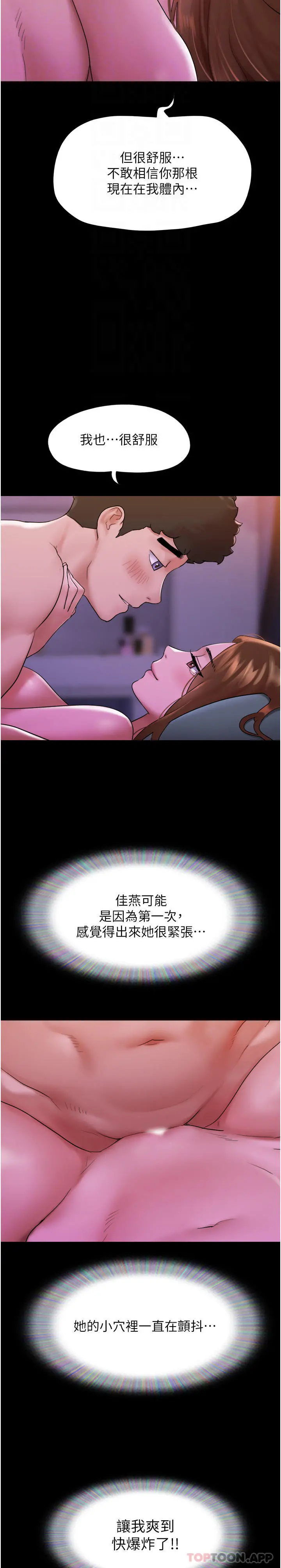 我的兵变女友 - 第2话-别戴套了，直接做吧… - page 32