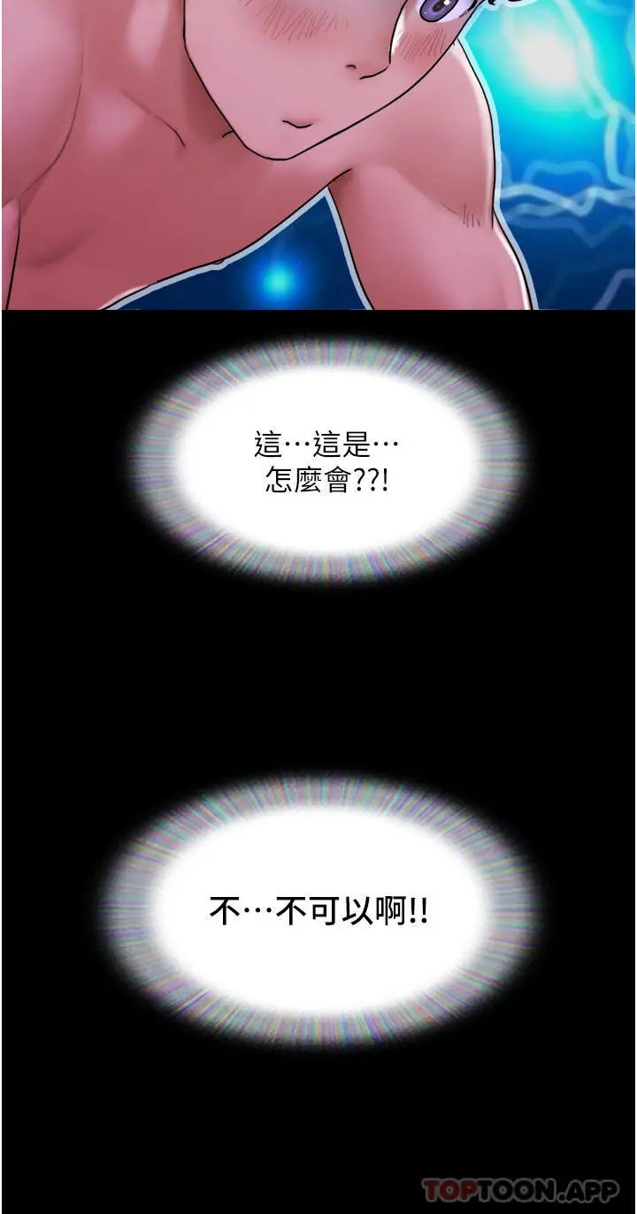 我的兵变女友 - 第2话-别戴套了，直接做吧… - page 35