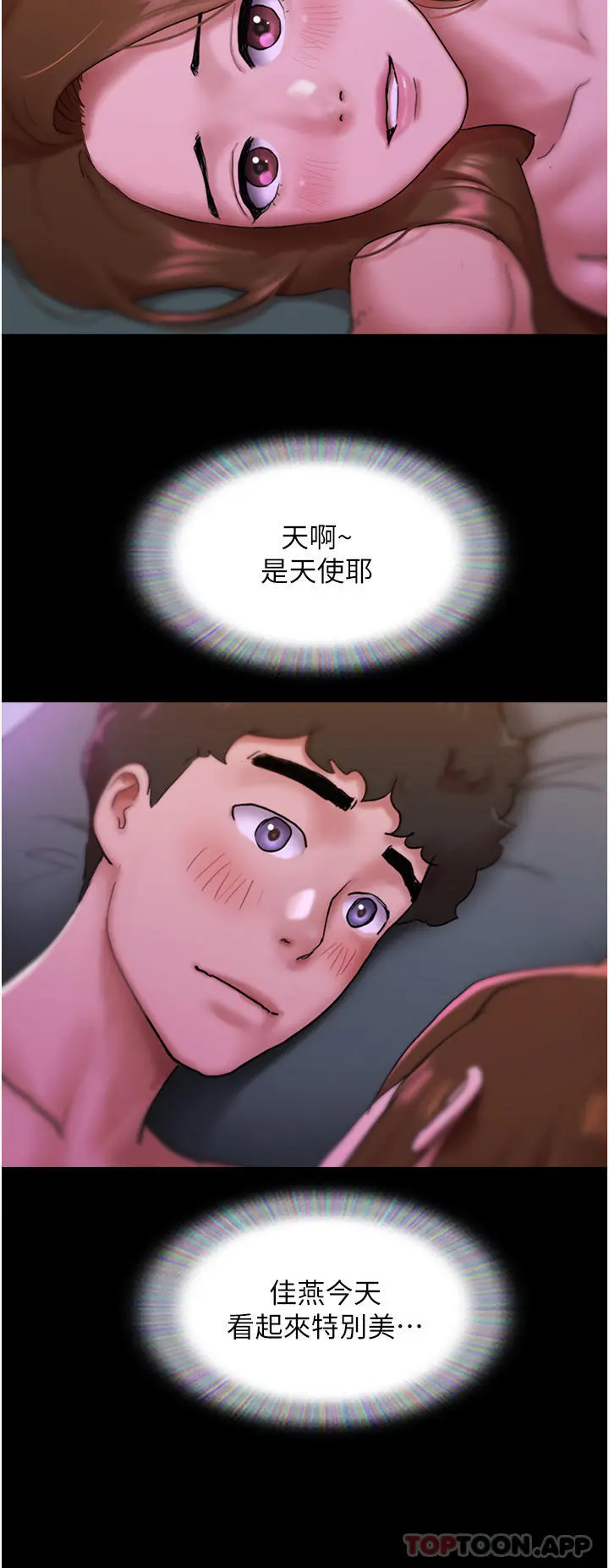 我的兵变女友 - 第2话-别戴套了，直接做吧… - page 39