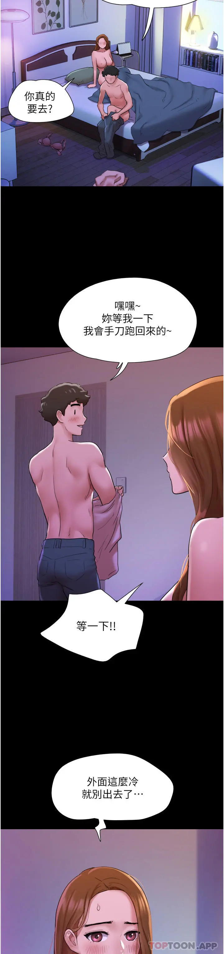 我的兵变女友 - 第2话-别戴套了，直接做吧… - page 42