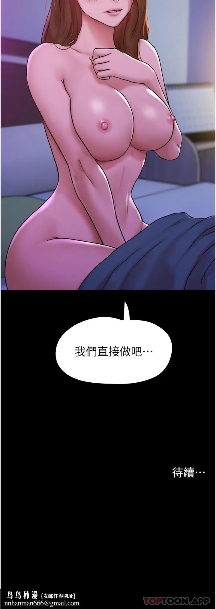 我的兵变女友 - 第2话-别戴套了，直接做吧… - page 43
