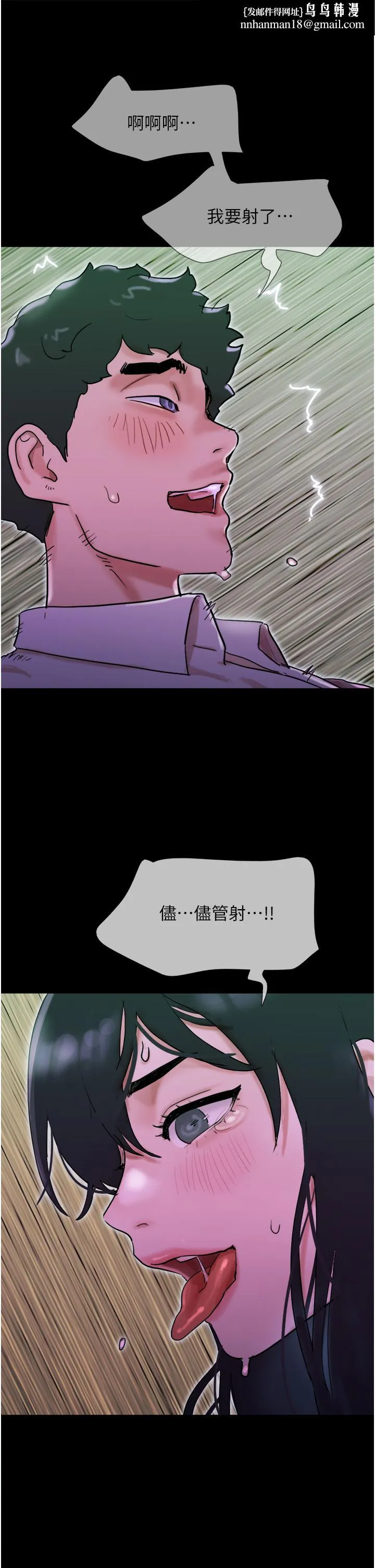 我的兵变女友 - 第27话-有求必应的两位女友 - page 1