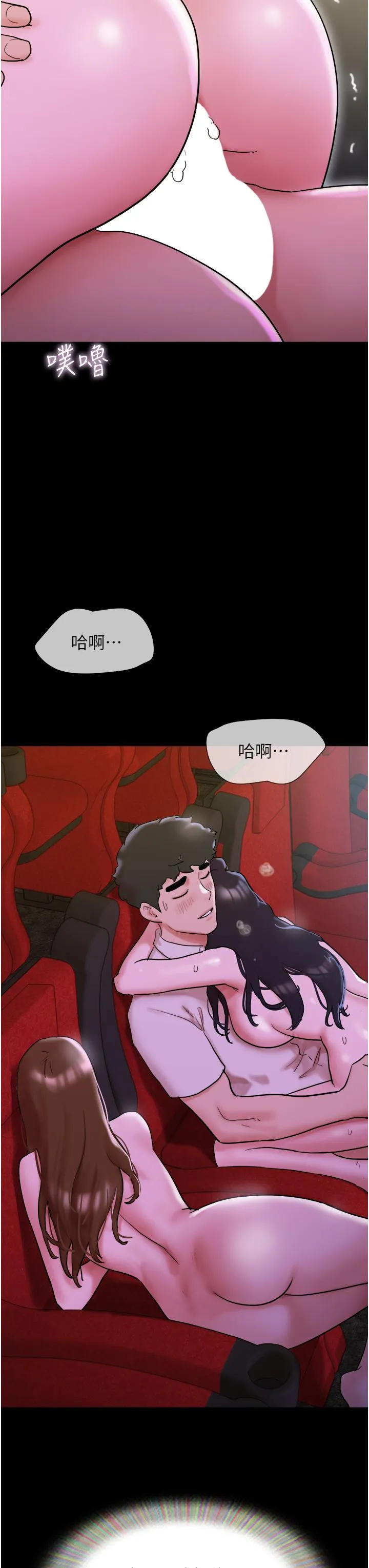 我的兵变女友 - 第27话-有求必应的两位女友 - page 3