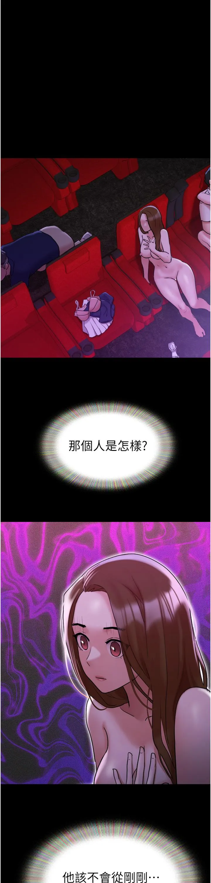 我的兵变女友 - 第27话-有求必应的两位女友 - page 8