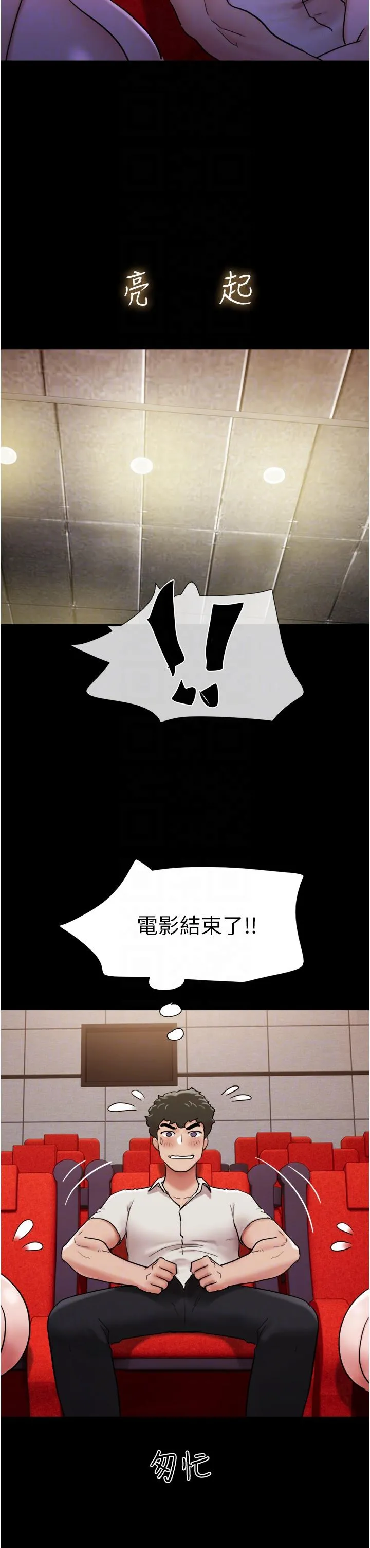 我的兵变女友 - 第27话-有求必应的两位女友 - page 10