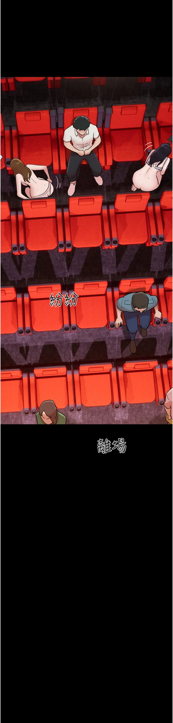 我的兵变女友 - 第27话-有求必应的两位女友 - page 11