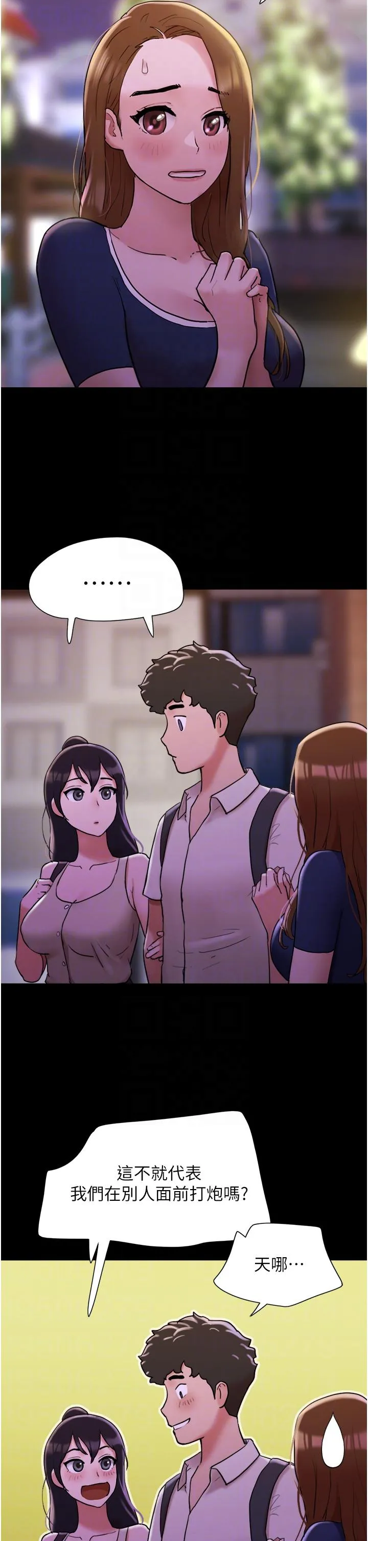 我的兵变女友 - 第27话-有求必应的两位女友 - page 14