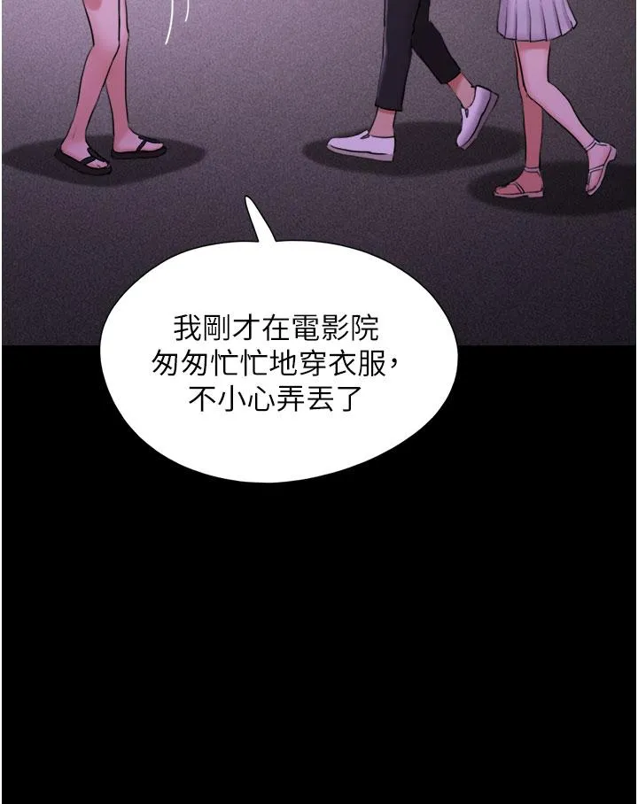我的兵变女友 - 第27话-有求必应的两位女友 - page 20