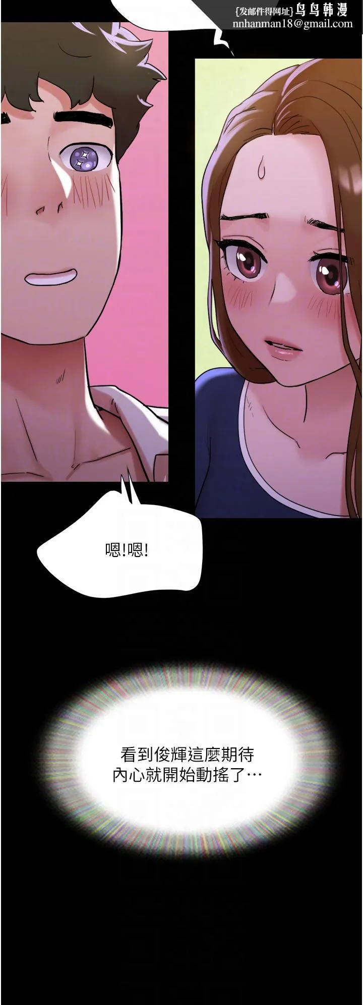 我的兵变女友 - 第27话-有求必应的两位女友 - page 24