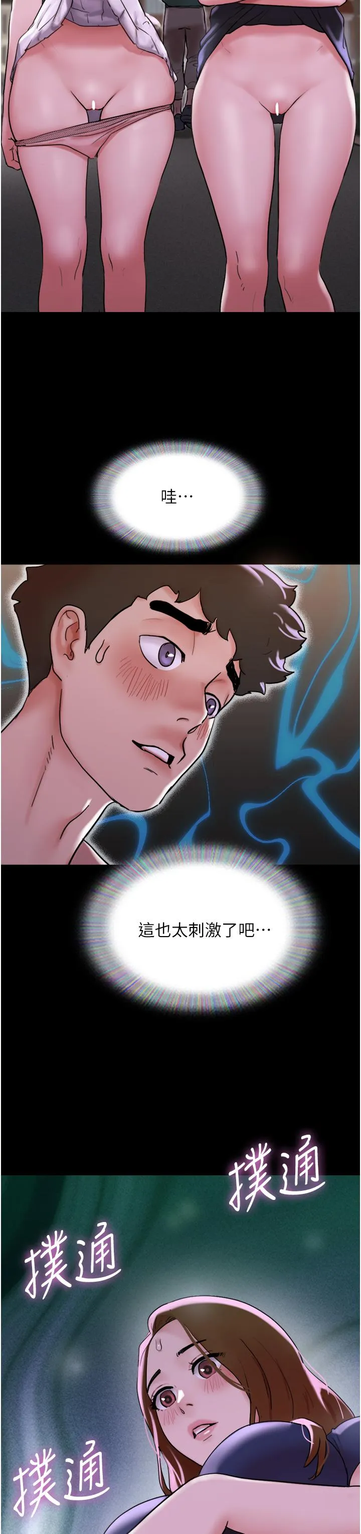 我的兵变女友 - 第27话-有求必应的两位女友 - page 27
