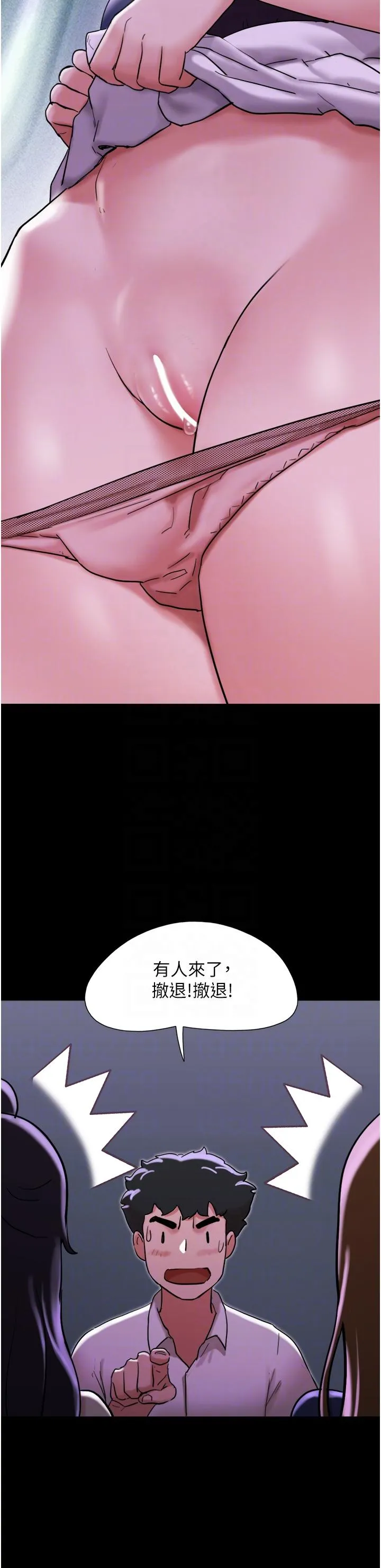 我的兵变女友 - 第27话-有求必应的两位女友 - page 28