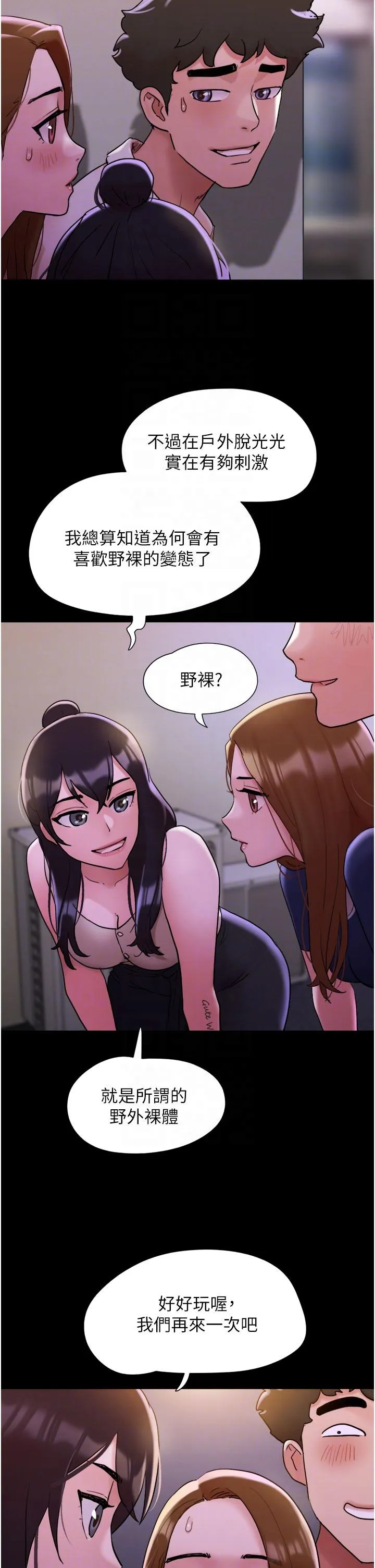 我的兵变女友 - 第27话-有求必应的两位女友 - page 30
