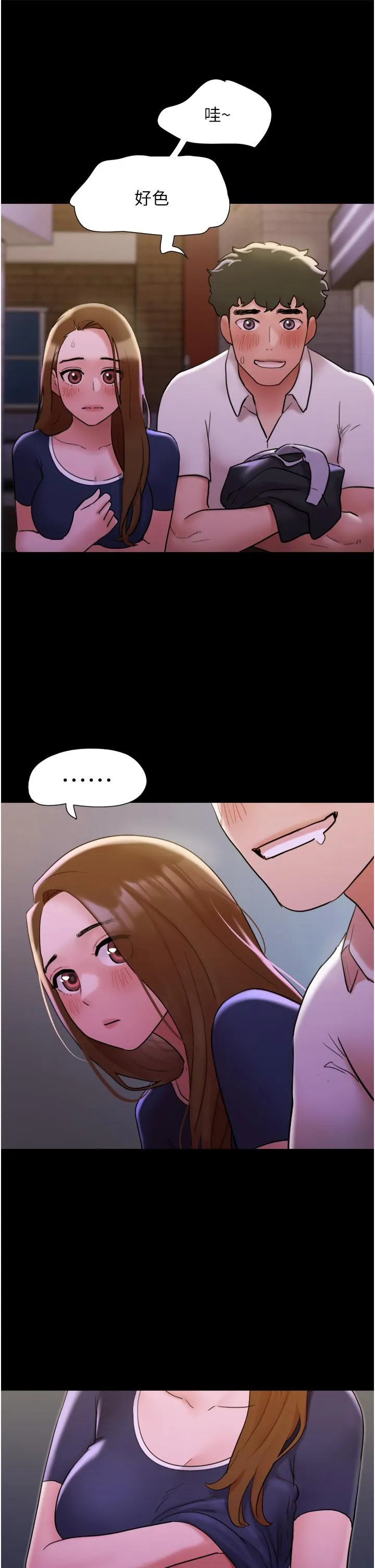 我的兵变女友 - 第27话-有求必应的两位女友 - page 33