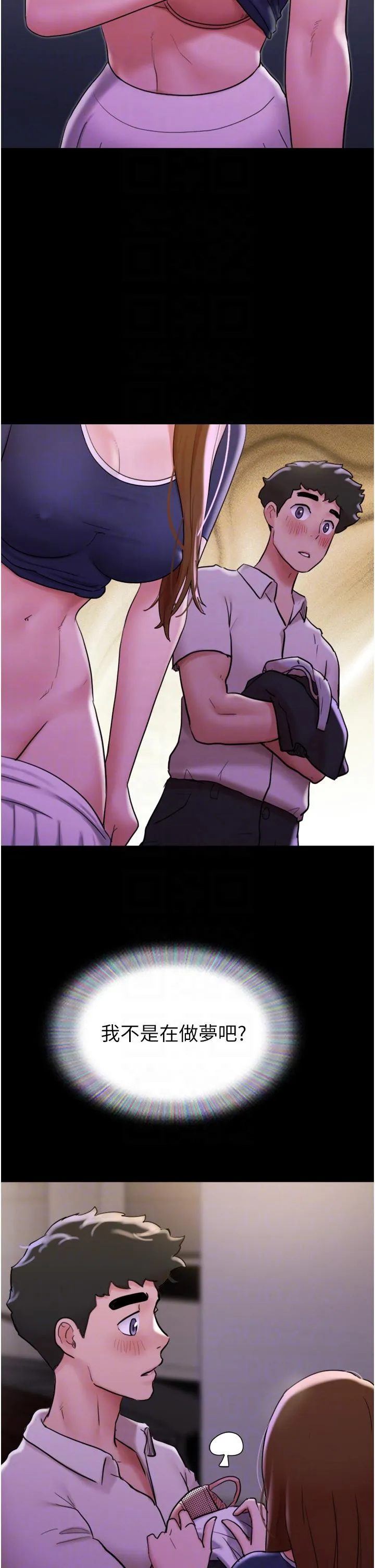 我的兵变女友 - 第27话-有求必应的两位女友 - page 34