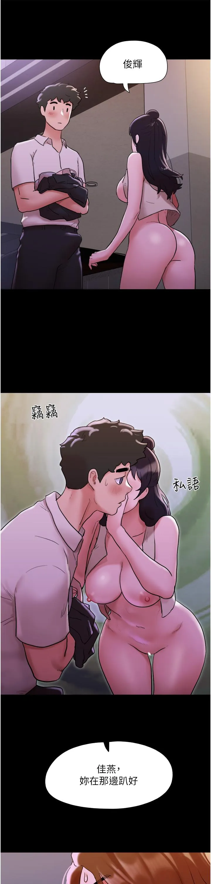 我的兵变女友 - 第27话-有求必应的两位女友 - page 37