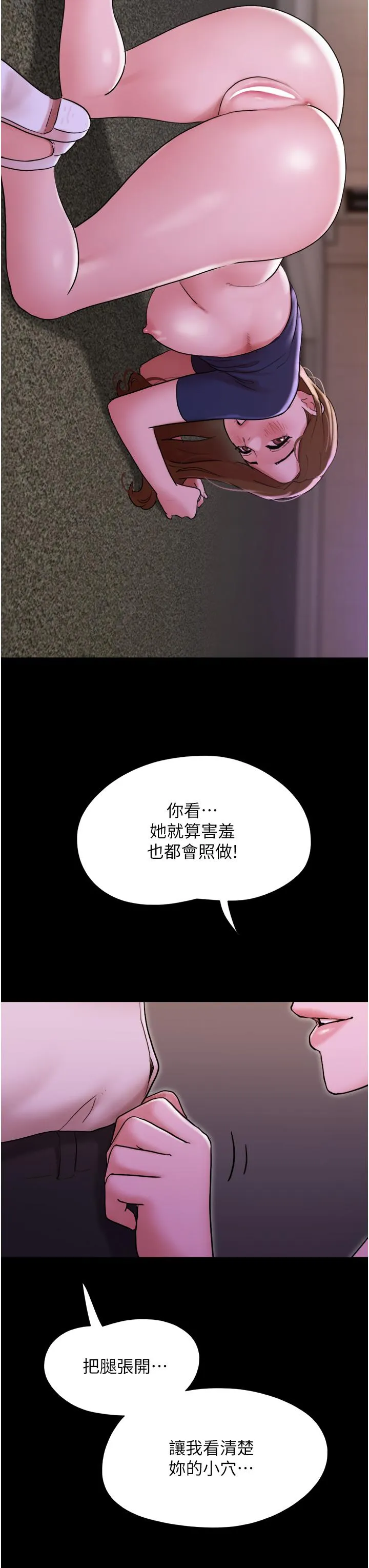 我的兵变女友 - 第27话-有求必应的两位女友 - page 39