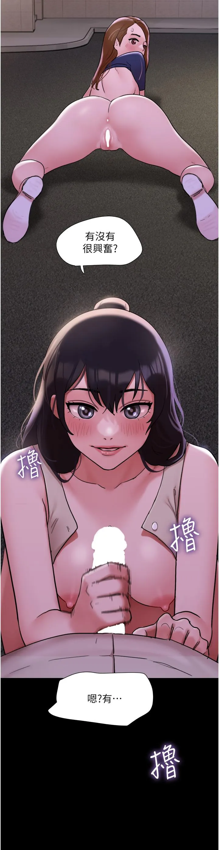 我的兵变女友 - 第27话-有求必应的两位女友 - page 41