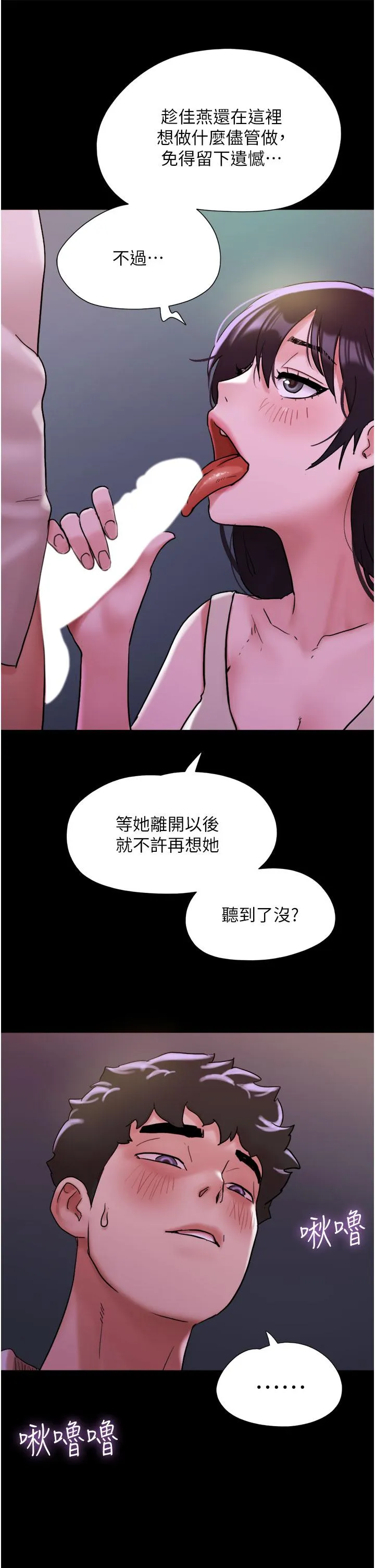 我的兵变女友 - 第27话-有求必应的两位女友 - page 42