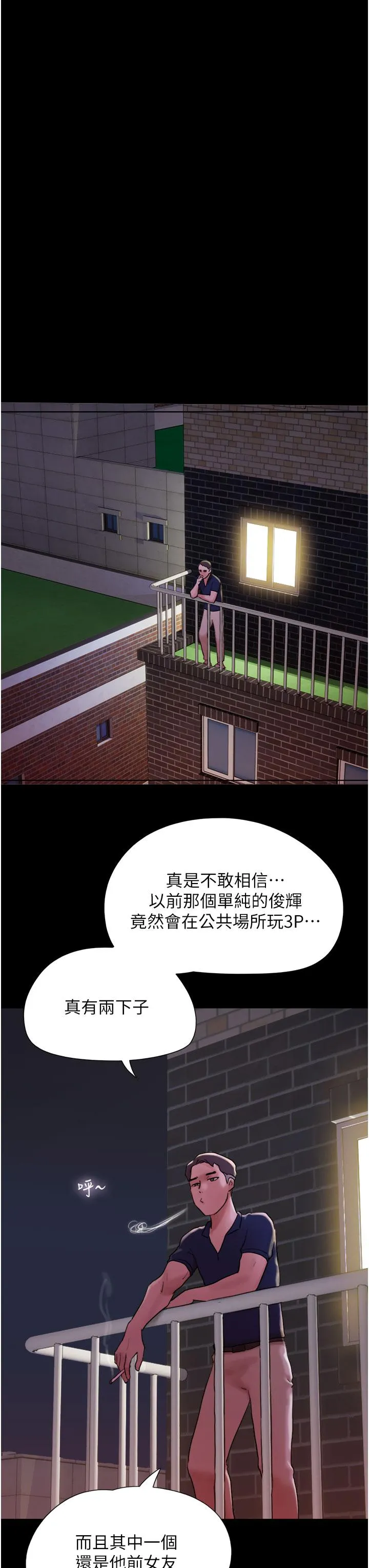 我的兵变女友 - 第27话-有求必应的两位女友 - page 44