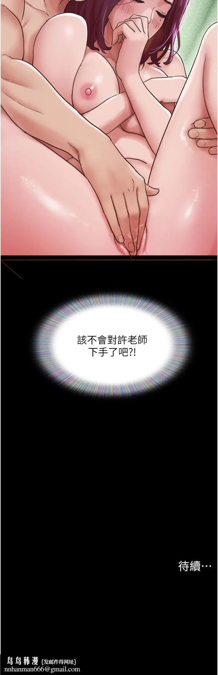 我的兵变女友 - 第27话-有求必应的两位女友 - page 46