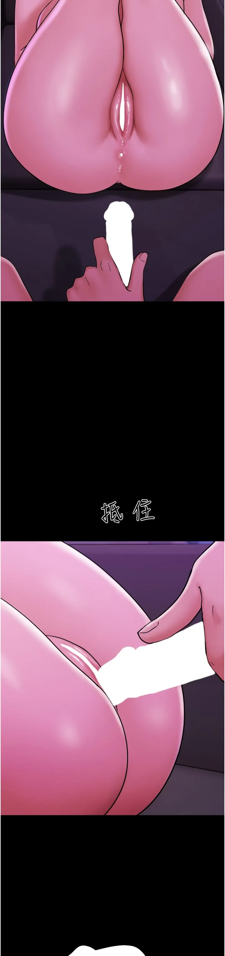 我的兵变女友 - 第30话-雨衣下的胴体 - page 9