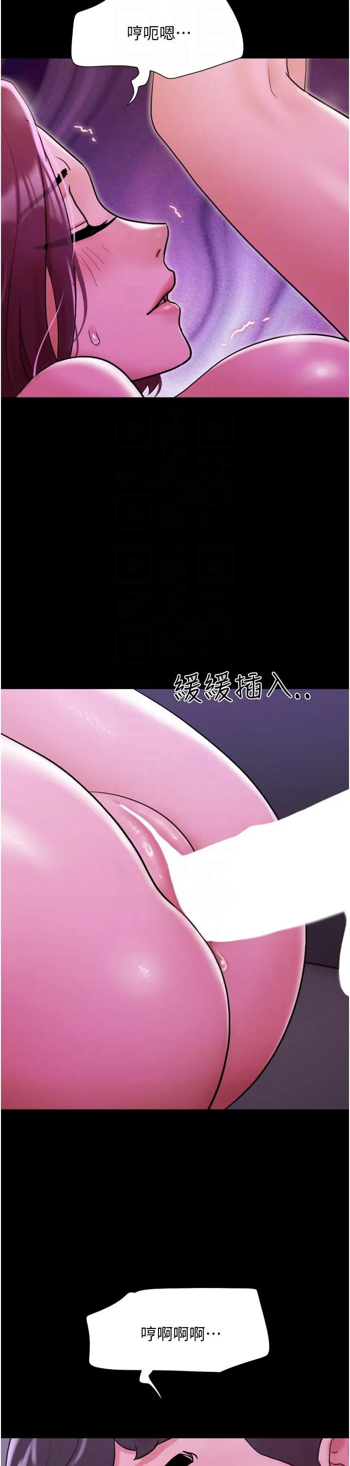 我的兵变女友 - 第30话-雨衣下的胴体 - page 10
