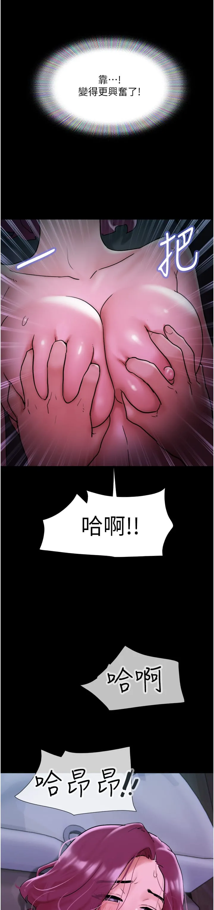 我的兵变女友 - 第30话-雨衣下的胴体 - page 19