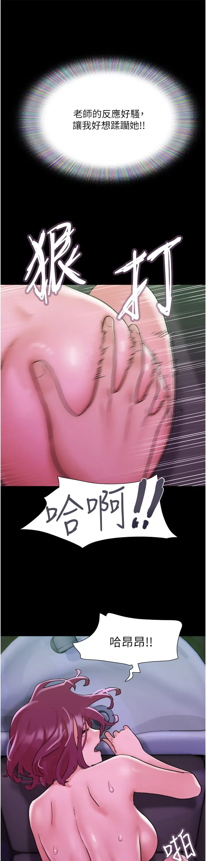 我的兵变女友 - 第30话-雨衣下的胴体 - page 23