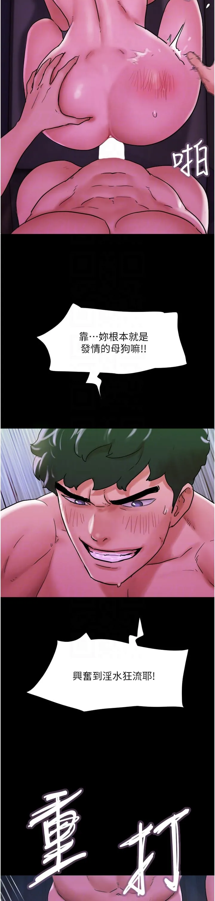 我的兵变女友 - 第30话-雨衣下的胴体 - page 24