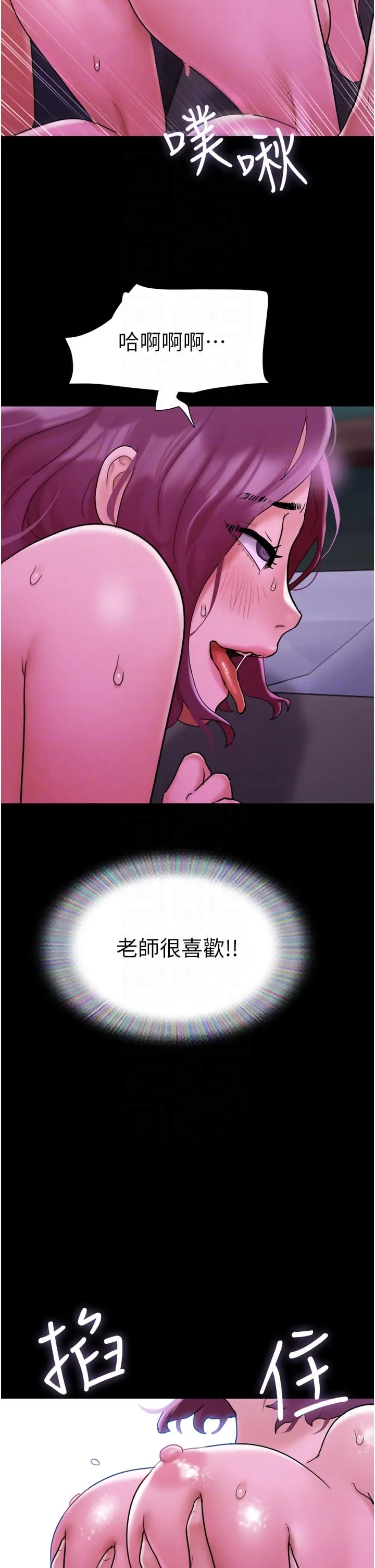 我的兵变女友 - 第30话-雨衣下的胴体 - page 26