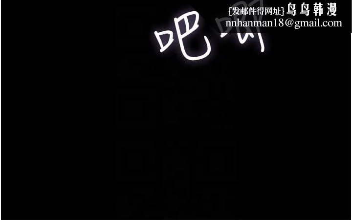 我的兵变女友 - 第30话-雨衣下的胴体 - page 28