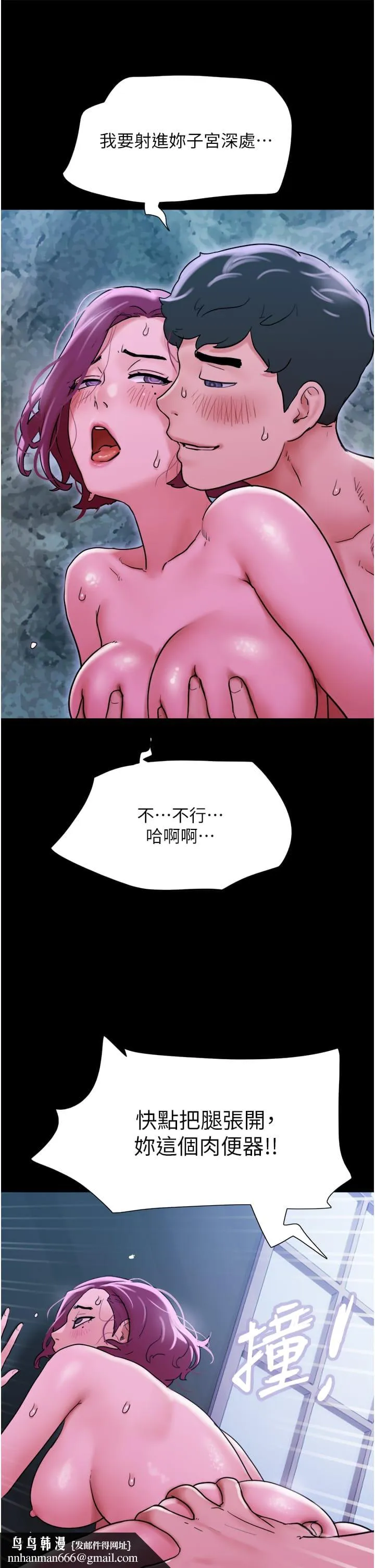 我的兵变女友 - 第30话-雨衣下的胴体 - page 29