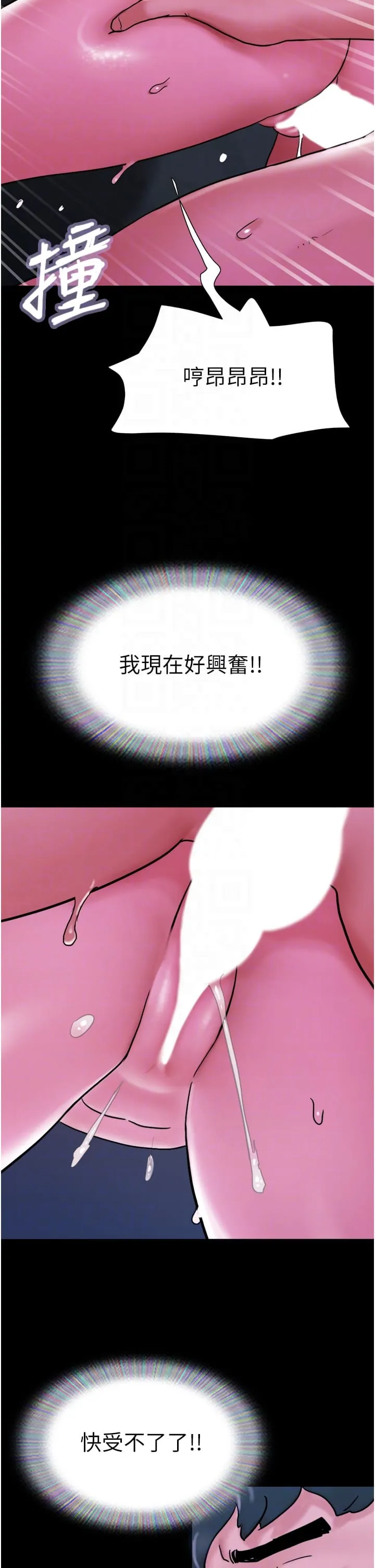 我的兵变女友 - 第30话-雨衣下的胴体 - page 30