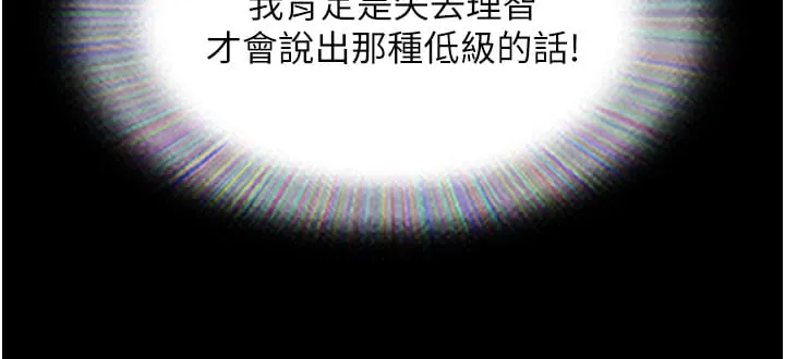 我的兵变女友 - 第30话-雨衣下的胴体 - page 39