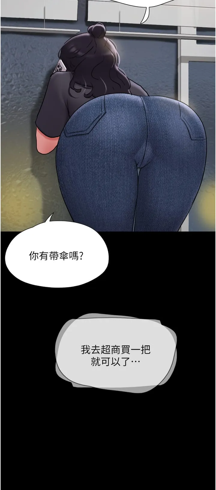 我的兵变女友 - 第30话-雨衣下的胴体 - page 44
