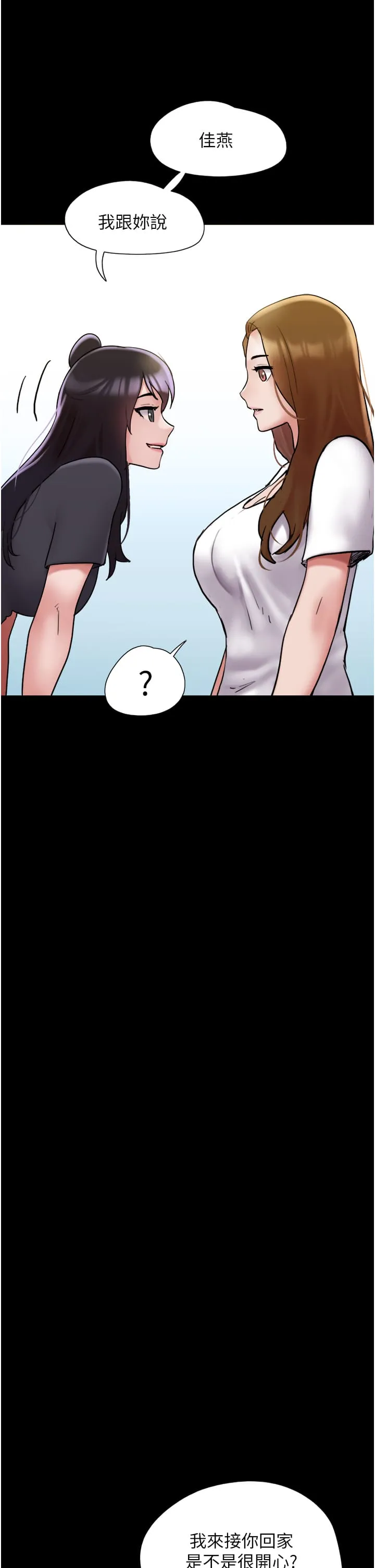 我的兵变女友 - 第30话-雨衣下的胴体 - page 46