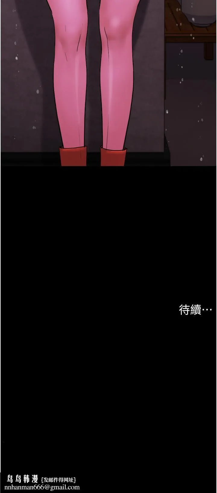 我的兵变女友 - 第30话-雨衣下的胴体 - page 54