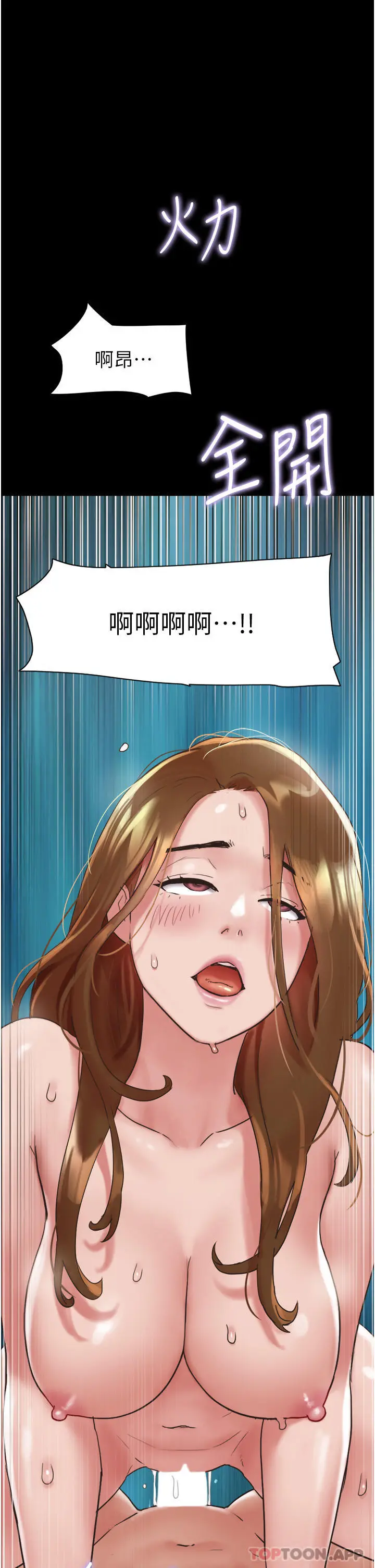 我的兵变女友 - 第8话-关键是…打炮 - page 4